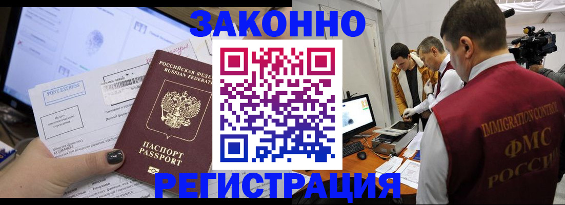 прописка регистрация в Владимирской области