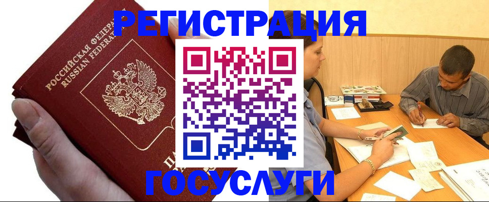 прописка в Владимирской области