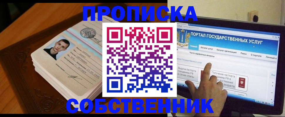 временная регистрация в квартире в Владимирской области