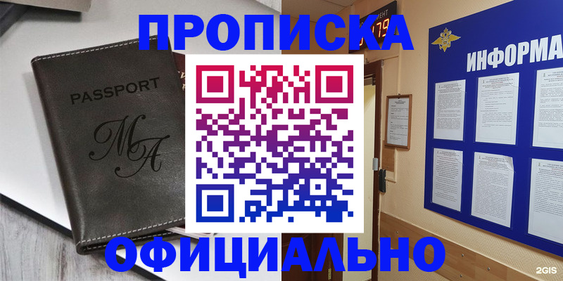 прописка 2025 в Владимирской области