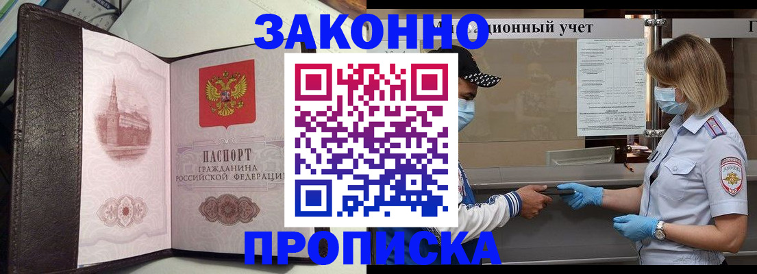 прописка гарантия в Владимирской области