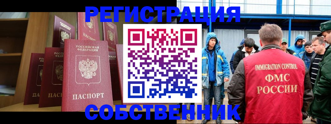 прописка для кредита в Владимирской области